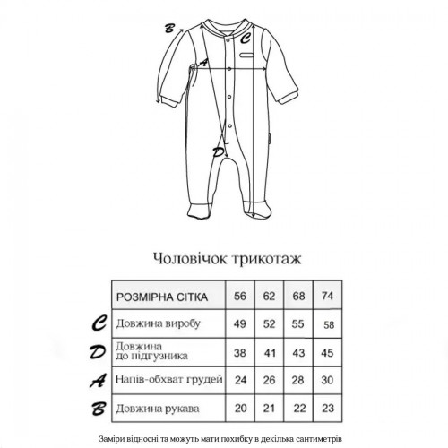 Человечек и шапка для новорожденных Magbaby Field с вышивкой 0-9 мес Молочный 100690