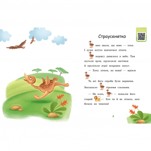 Книга Читаємо з картинками. Піжмурки Видавництво Ранок 4+ лет 481916