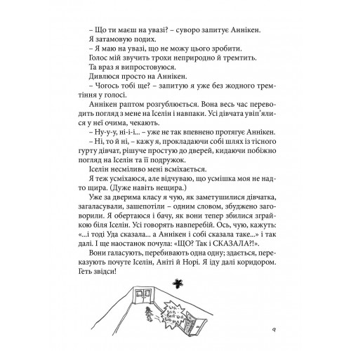 Книга 3 Суперліто, Видавництво Старого Лева 