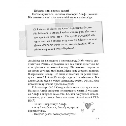 Книга 3 Суперліто, Видавництво Старого Лева 