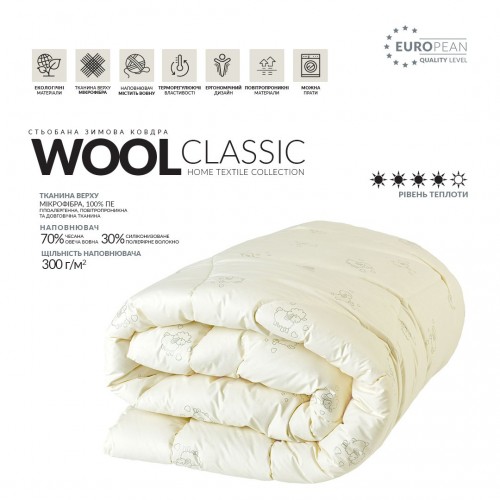 Всесезонное одеяло полуторное Ideia Wool Classic 155х215 см Молочный 8-11816