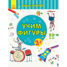 Книга Учим фигуры. Математика Видавництво Ранок 3+ лет 350710