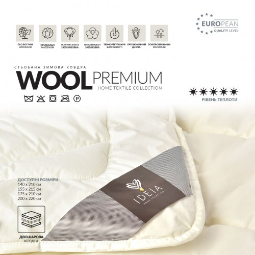 Одеяло зимнее двуспальное Ideia Wool Premium 200х220 см Молочный 8-11774