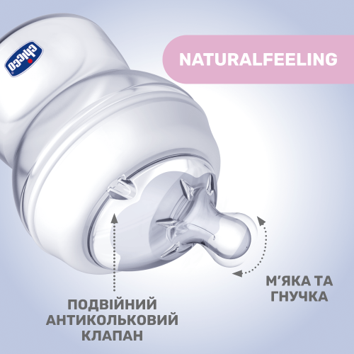 Бутылочка для кормления Chicco Natural Feeling 250 мл Бежевый 81221.30