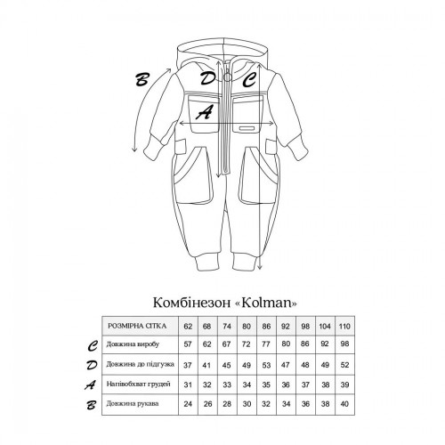 Трикотажный комбинезон для детей Magbaby Kolman 9 - 24 мес Фисташковый 122023