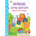 Книга Малюємо лінії і фігури Видавництво Ранок 3+ лет 473758