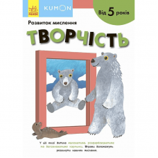 Книга Творчість Видавництво Ранок 5+ лет 453985