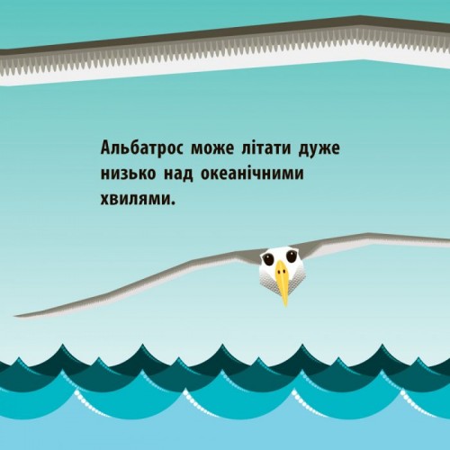 Книга Повітряний екіпаж Видавництво Ранок 2+ лет 290003