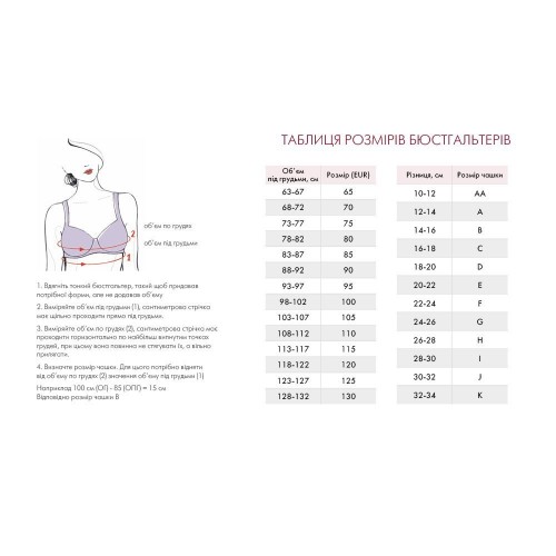 Бюстгальтер для кормления Anita Fleur Ягодный 5053-769