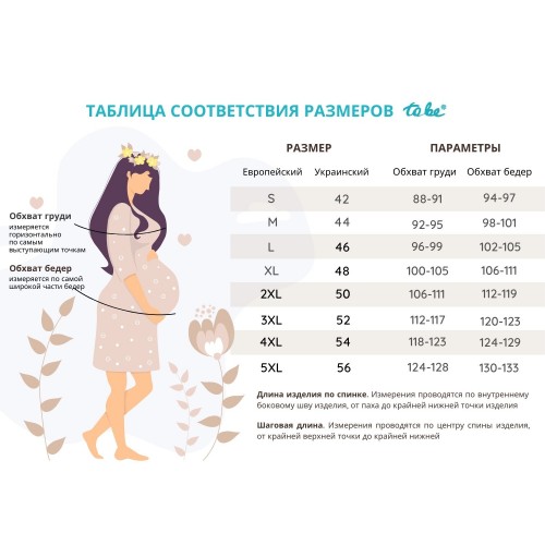 Штаны для беременных To Be клетка Синий 1153268-2