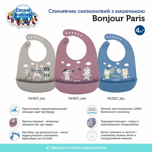 Силиконовый слюнявчик с карманом Canpol babies Bonjour Paris Бежевый 74/027_bei