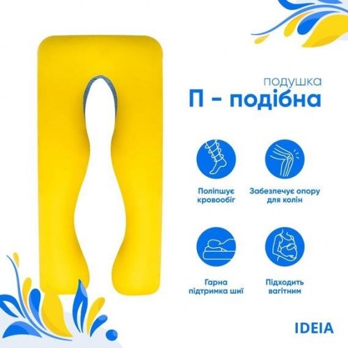 Подушка для беременных и кормящих Ideia П-образная 140х75х20 см Желтый/Голубой 8-33722