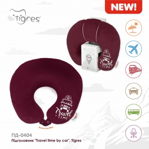 Ортопедическая подушка для путешествий Тигрес Travel time by car ПД-0404