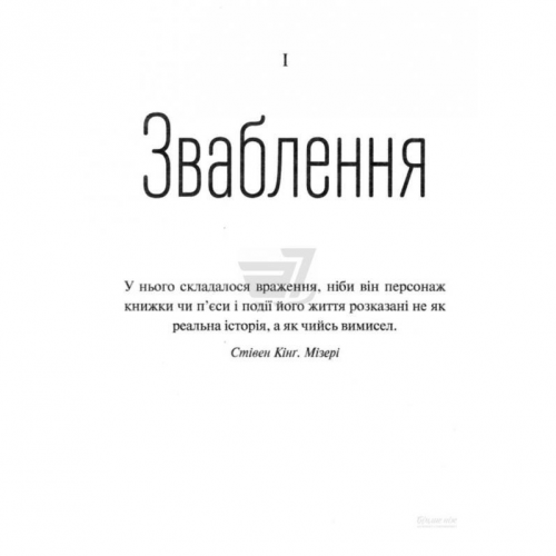 Книга На реальних подіях Виват от 16 лет 938060732