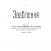 Книга На реальних подіях Виват от 16 лет 938060732