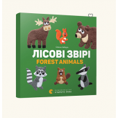 Книга Лісові звірі. Forest animals, Видавництво Старого Лева