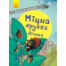 Книга Міцна дружба Дімона Видавництво Ранок 6+ лет 431609