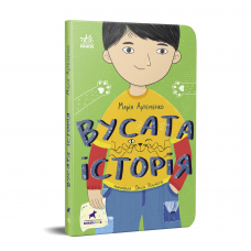 Книга Вусата історія Видавництво Ранок 6+ лет 486885