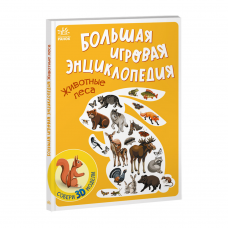 Книга Животные леса Видавництво Ранок 3+ лет 468657