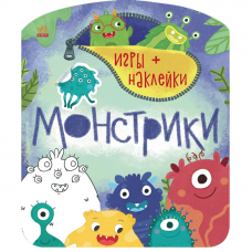 Книга Монстрики Видавництво Ранок 4+ лет 463453