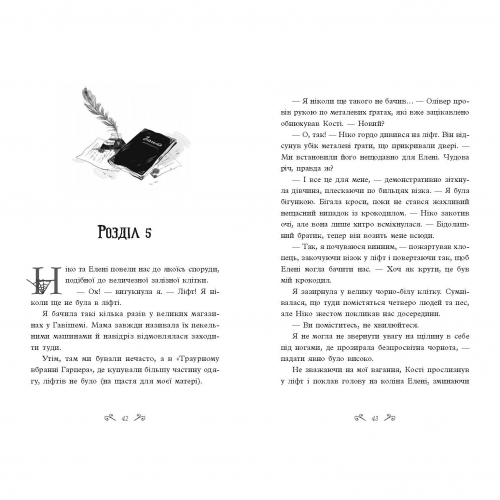 Книга Таємниці Віолети Вейль. Історія з пророцтвом Видавництво Ранок 10+ лет 484677