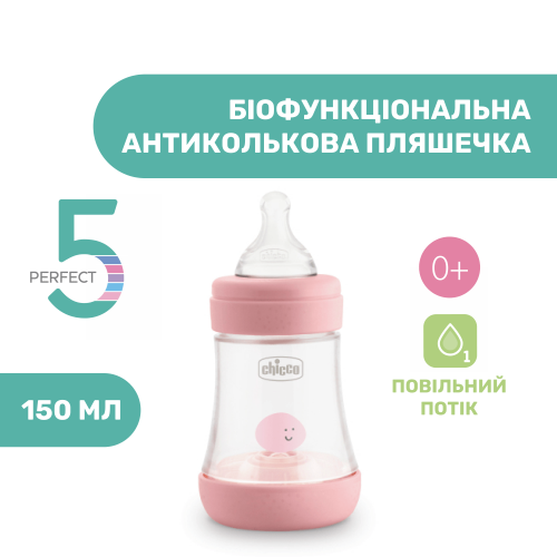 Бутылочка для кормления Chicco PERFECT 5 150мл Розовый 20211.10.40