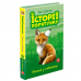 Книга Історії порятунку. Лисеня у небезпеці АССА от 6 лет 1103007585