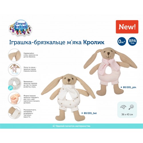 Мягкая игрушка погремушка Canpol babie Кролик Розовый 80/201_pin