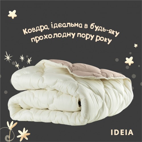 Одеяло зимнее двуспальное Ideia Woolly 175х210 см Молочный/Бежевый 8-34175