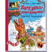 Книга Друзяки-динозаврики Різдвяний подарунок Видавництво Ранок 3+ лет 495937