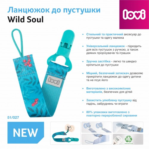 Держатель для пустышки Lovi Wild Soul Голубой 51/027