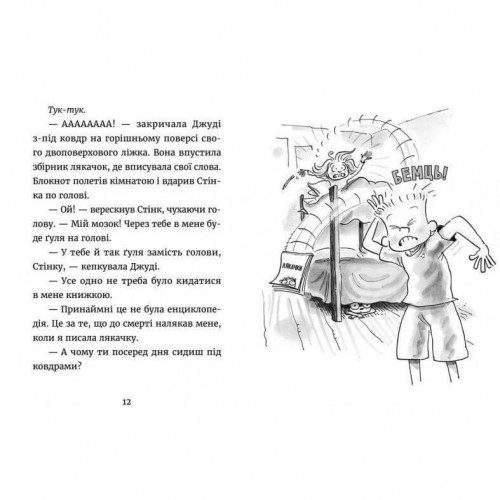 Книга Джуді Муді - детектив книга 9 Видавництво Старого Лева от 6 лет 1218948940