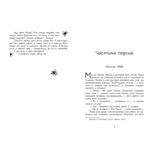 Книга Магічна гондола Видавництво Ранок 16+ лет 438577