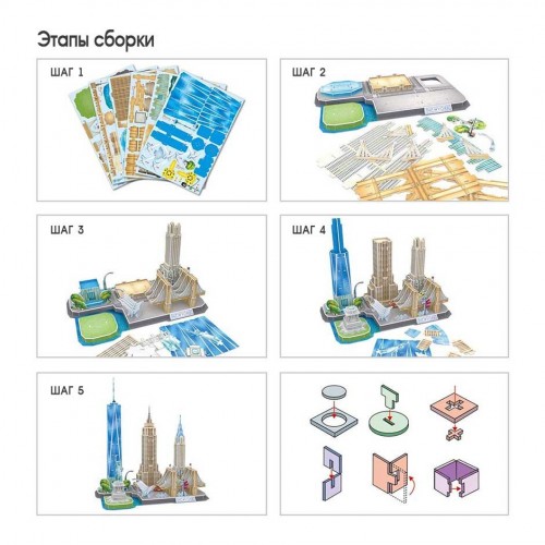 3D пазл CubicFun City Line Нью-Йорк 123 шт MC255h