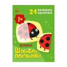 Книга Комахи Видавництво Ранок 0+ лет 487290