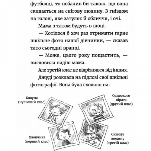 Книга Джуді Муді - марсіянка книга 12 Видавництво Старого Лева от 6 лет 1422277789