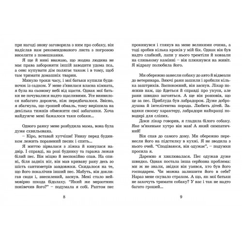 Книга Пес на ім`я Мані, або Абетка грошей, Видавництво Старого Лева