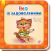 Книга Їмо із задоволенням Видавництво Ранок 1+ лет 289511