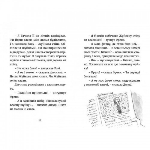 Книга Джуді Муді навколо світу за 8 1/2 днів книга 7 Видавництво Старого Лева от 6 лет 844252658