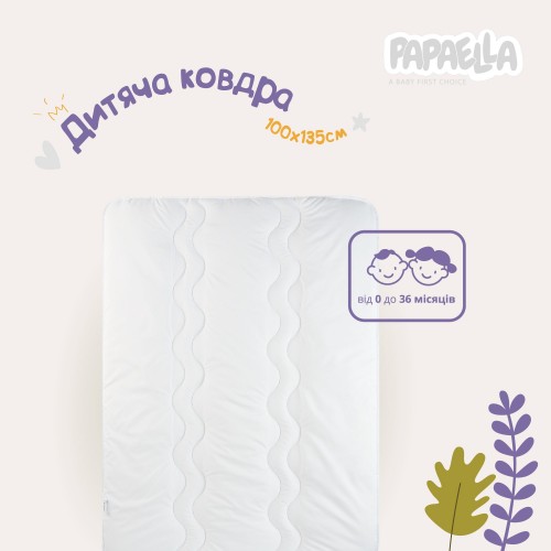 Детское одеяло Papaella Comfort Волна Белый 100х135 см 8-08723