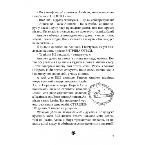 Книга 3 Суперліто, Видавництво Старого Лева 