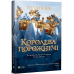 Книга Королева порожнечі Виват от 13 лет 1331662480