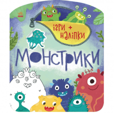 Книга Монстрики Видавництво Ранок 4+ лет 463454