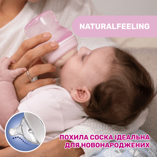 Бутылочка для кормления Chicco Natural Feeling 250 мл Бежевый 81221.30