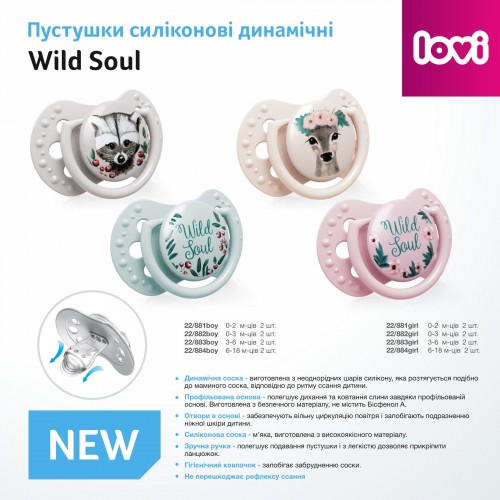 Пустышка силиконовая динамичная Lovi Wild Soul Girl 0-3 мес 2 шт Розовый 22/882girl