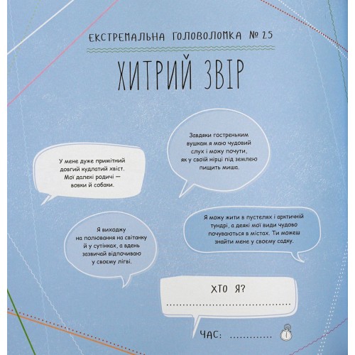 Раскраска Майстер головоломок. Від точки до точки Жорж от 6 лет 1266842083