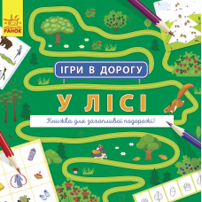 Книга У лісі Видавництво Ранок 5+ лет 430366