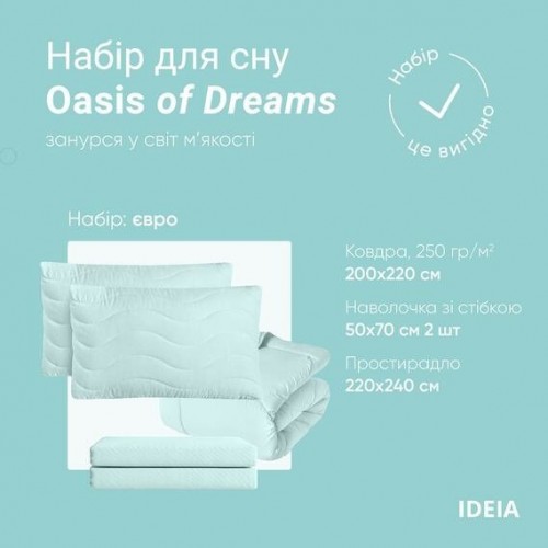 Постельное белье евро двуспальное с одеялом Ideia Oasis Мятный 8-35248
