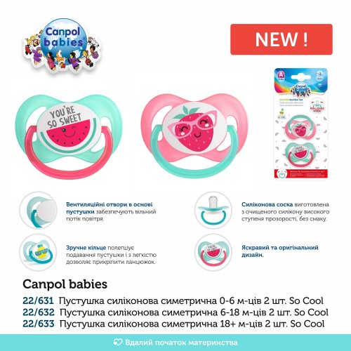 Пустышка силиконовая симметричная Canpol babies So Cool 6-18 мес 22/632 2 шт