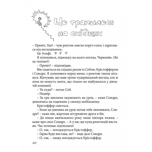 Книга 3 Суперліто, Видавництво Старого Лева 